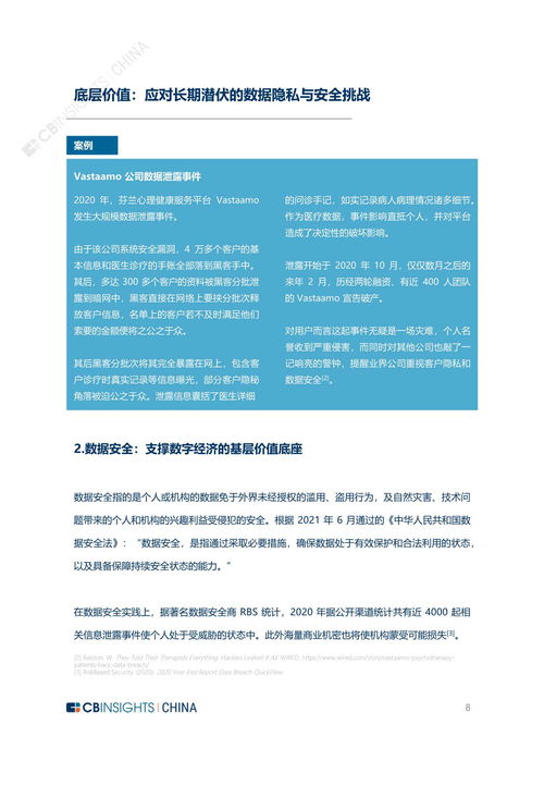 2022年中國(guó)隱私計(jì)算技術(shù)與市場(chǎng)發(fā)展研究報(bào)告 自然科學(xué)研究和試驗(yàn)發(fā)展的新引擎