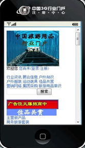 寧海縣丹林旅游用品廠(chǎng) 打造官方3G旅游用品行業(yè)門(mén)戶(hù)，引領(lǐng)旅游業(yè)務(wù)新生態(tài)