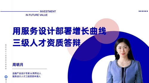 用服務設計部署增長曲線 數字文化創意內容應用服務策略