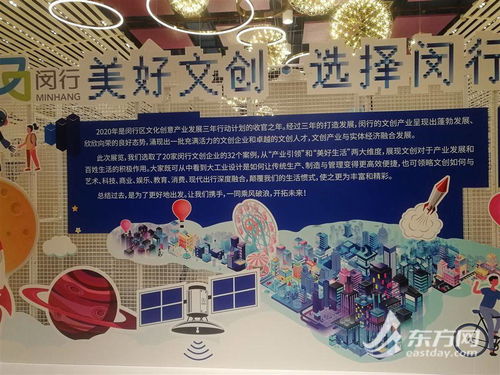 閔行區未來三年數字文化創意產業發展定調 聚焦內容應用服務創新