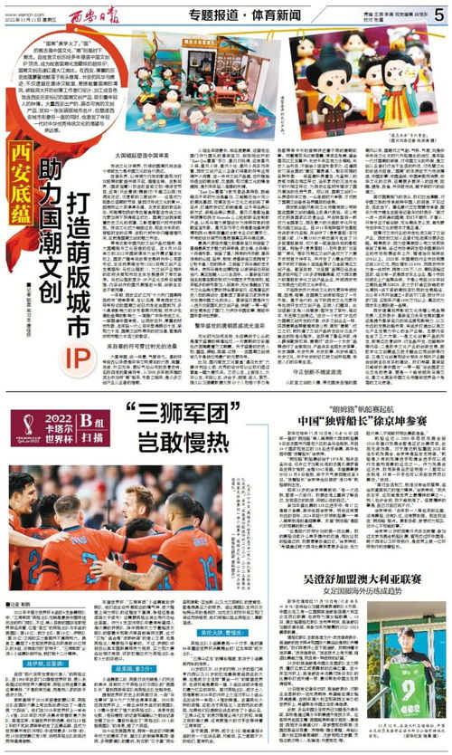 萌趣長安 西安國潮美學與數字文創的IP新浪潮